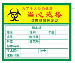 標本袋標簽3